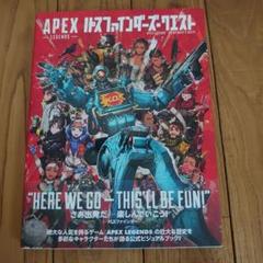 APEX LEGENDS パスファインダーズ・クエスト