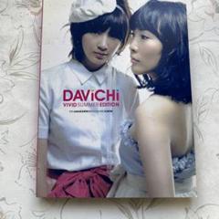 DAViCHI. CD. 韓国の有名歌手
