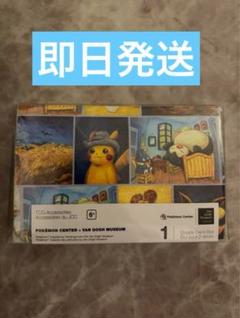 2025年最新】ゴッホピカチュウ デッキケースの人気アイテム