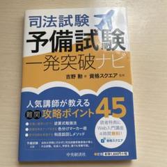 【格安】資格スクエア 予備試験講座第6期 刑事訴訟法フルセット 2025年最新】資格スクエア 予備試験の人気アイテム - メルカリ