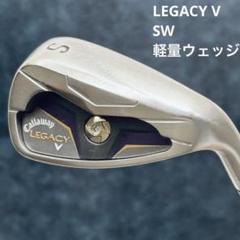 ☆レディース Callaway LEGACY V FORGED☆Sw ウェッジ Callaway キャロウェイ LEGACY V SW 軽量 ウェッジ - メルカリ