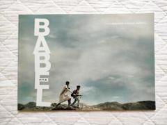 映画『バベル』パンフレット　ブラッド・ピット　ケイト・ブランシェット　役所広司のサムネイル