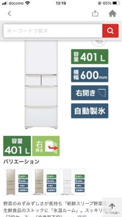 HITACHI R-S40K 冷蔵庫 401L 自動製氷 右開き - メルカリ
