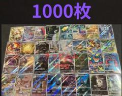 【人気商品！】 まとめ売り CHR AR 151 週末特別セール 1000枚 メルカリ - ポケモンカードゲーム