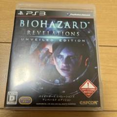 バイオハザード リベレーションズ アンベールド エディション
