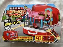 【新品未使用】緊急出動! 立体パーキング キャリーケース