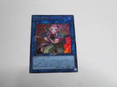遊戯王 PSA10 現存23枚 魔界特派員デスキャスター プリズマティック C 遊戯王 PSA10 現存23枚 魔界特派員デスキャスター プリズマ