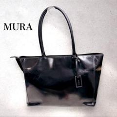 MURA ムラ レザートートバッグ ブラック A4可