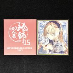 2025年最新】絵師100人展スリーブの人気アイテム - メルカリ