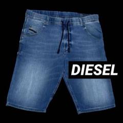 DIESEL KROOSHORT-NE ジョグジーンズ ハーフパンツ W32