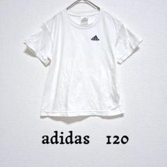 アディダス【adidas 】キッズ 子供 ホワイト ワンポイントTシャツ 120