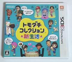 トモダチコレクション 新生活