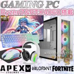 PCデビューにも☆RTX4060搭載すぐ使えるゲーミングPCモニター付