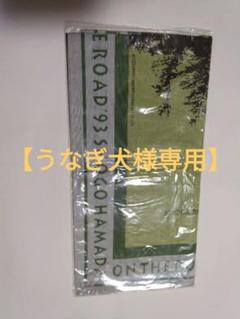 浜田省吾 タオル・バンダナセット 計5点 Amazon.co.jp: 浜田省吾バンダナセット 1BNY1KNV : ファッション