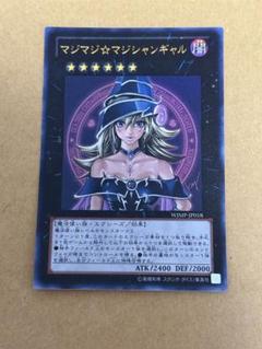 2025年最新】遊戯王 マジマジマジシャンギャルの人気アイテム