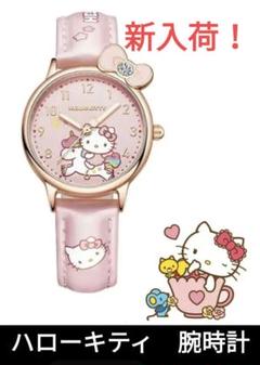 【激レア 新品未使用】1999年製 カオハナキティ HelloKitty 腕時計 激レア 新品未使用】1999年製 カオハナキティ HelloKitty 腕時計