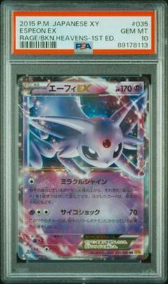 エーフィex rr psa10 by メルカリ エーフィex rr psa10 by メルカリ