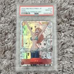 プレミアムブースター　ナミコミパラPSA10 2025年最新】ナミ コミパラ psa10の人気アイテム - メルカリ