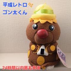 2025年最新】ゴン太くんぬいぐるみの人気アイテム - メルカリ