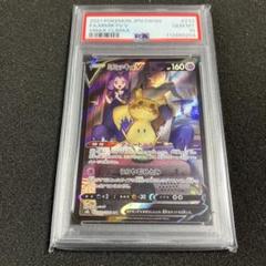 ミミッキュ V PSA 10 VMAXクライマックス
