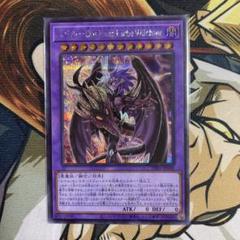 遊戯王　ユベル-Das Ewig Liebe Wachter SECのサムネイル