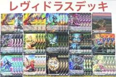 通販激安】 耐久寄りレヴィドラスデッキ｜ディアデイズ攻略人