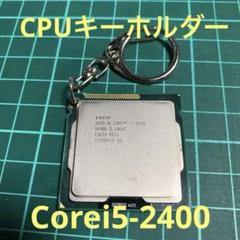 2025年最新】cpu キーホルダーの人気アイテム - メルカリ