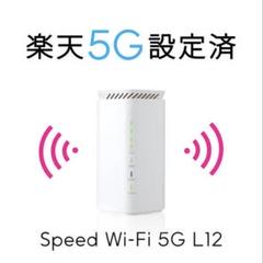 2025年最新】Speed Wi-Fi HOME 5G L11の人気アイテム - メルカリ