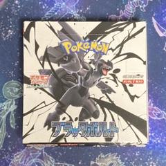 ポケモンカード ブラックボルト 1box シュリンクなし 02