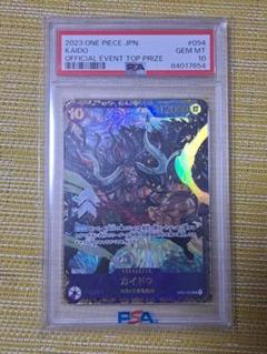カイドウ フラッグシップ psa10 - メルカリ