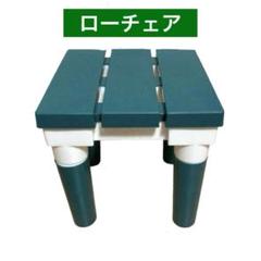 ローチェア 耐荷重 足取り外し可能 室内 屋外 花台 踏み台 チェア 軽量 緑