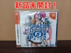 【DC】新品未開封 スペースチャンネル5 パート2 ドリームキャスト