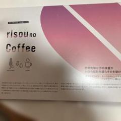 ★新品未開封★りそうのコーヒー×2箱 りそうのコーヒー ✖ 2箱 ファンファレ