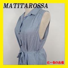 2025年最新】マティータロッサの人気アイテム - メルカリ