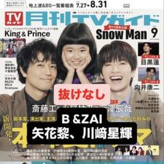 矢花黎 直筆サインボール 2025年最新】矢花黎の人気アイテム - メルカリ