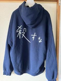 2022人気特価 サスクワッチファブリックス 殺すな MA-1 岡本太郎コラボ - フライトジャケット