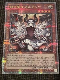白の物語　カルテシア　遊戯王 QCSE 赫の聖女カルテシア 販売 | [CF01] COMPLETE FILE -白の