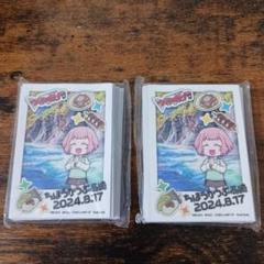 ちほうカップ高崎 羽根山ウララ スリーブ　3個セット ヴァンガード 高崎ちほうカップ配布 羽根山ウララスリーブ 2