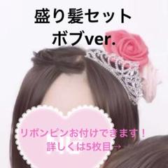 ウィッグまとめ売り 私元気！25cm分け目タイプ◎人毛100%リアルスキン部分ウィッグ