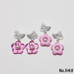 No.1143 キッズアクセサリー イヤリングハンドメイド子供用