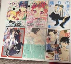 BLコミック 12冊まとめ売り バラ売り可能 ①の通販 by なな's