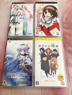 涼宮ハルヒの約束　とらどら　初音ミク　プラネタリアン　psp
