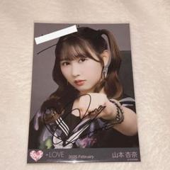 2025年最新】山本杏奈 直筆の人気アイテム - メルカリ