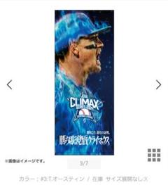 2025年最新】ベイスターズ タオル オースティンの人気アイテム