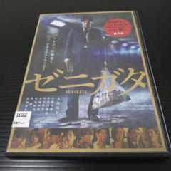 ゼニガタの中古 未使用品を探そう メルカリ ゼニガタの中古 未使用品を探そう メルカリ