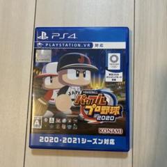 PS4 EBASEBALLパワフルプロ野球・2020