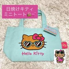 新品】ハローキティ フリルトート ポーチ マスコット、キー