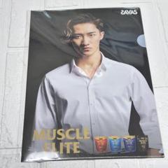 2枚おまけつきザバス SAVAS MUSCLE ELITE 岩本照クリアファイル m26353440791_1.jpg?1751949643