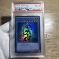 カオスソルジャー プリズマ PSA10 PSA10鑑定済〕カオスソルジャー【プリズマティックシークレット