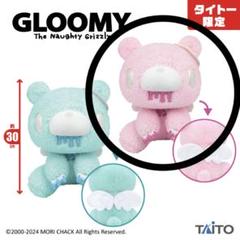 チャックスGP いたずらぐまのグル〜ミ〜ぬいぐるみ ピンク一点